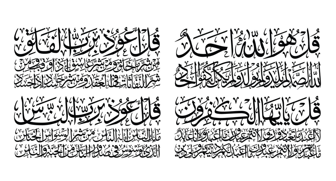 4 Qul Arabic Calligraphy bundle Surah Ikhlas, Kafiron, Falaq, Surat Nas