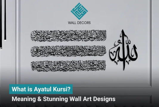 what is ayatul kursi