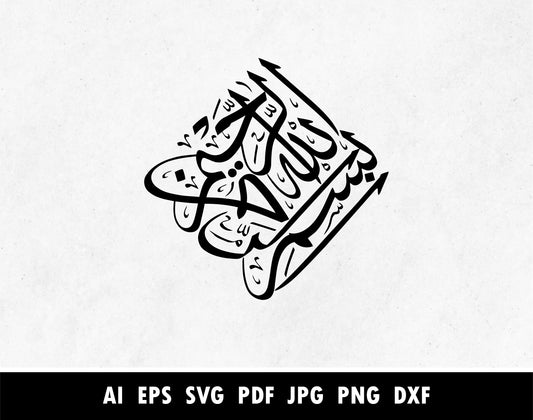 بسم الله الرحمن الرحيم, Bismillah diamond shape Arabic Calligraphy vector for Painting Stencils, Stickers projects