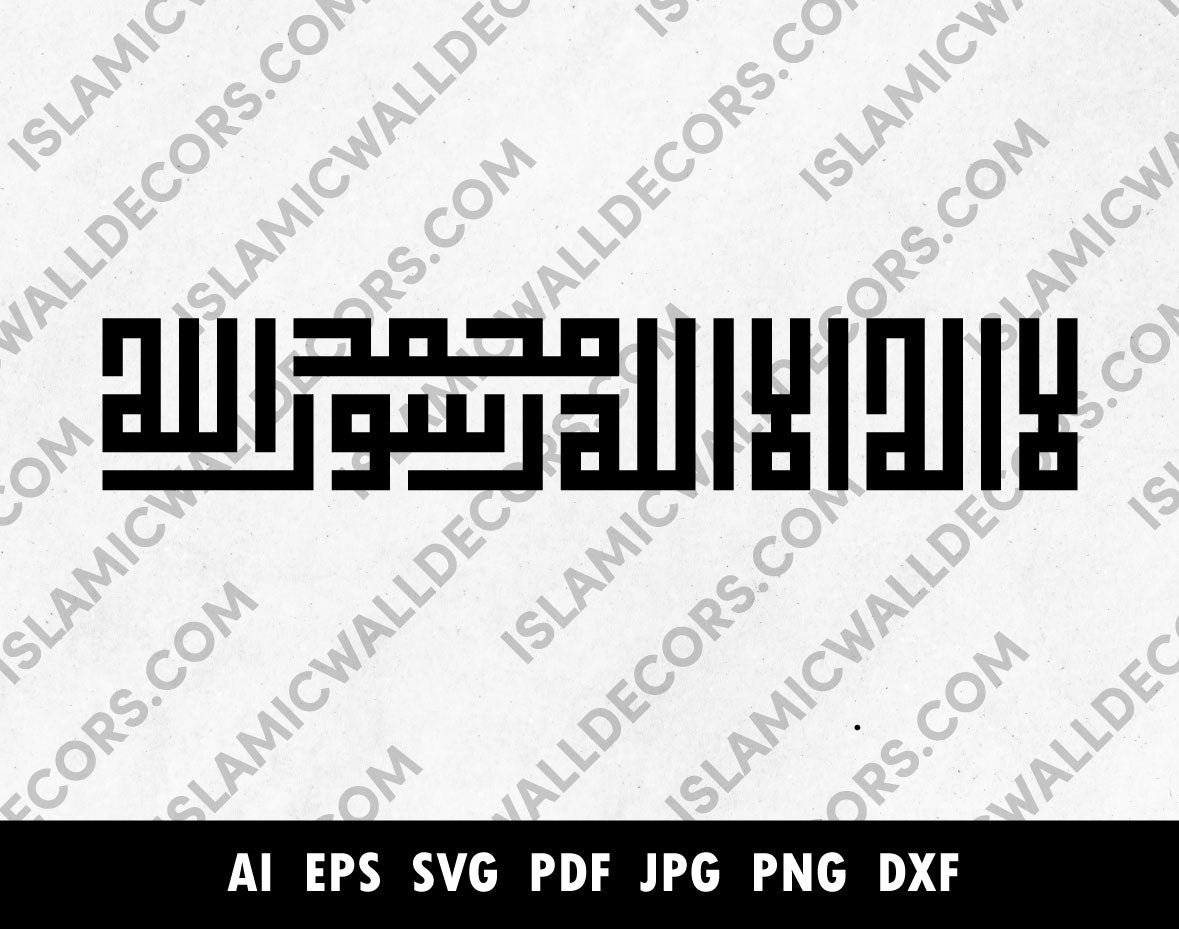 Kufic Shahadah Kalma Tayyaba Arabic calligraphy Laser Cutting Islamic Wall Art