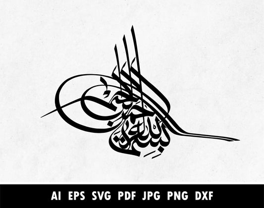 بسم الله الرحمن الرحيم, Bismillah tughra shape Arabic Calligraphy vector for Painting Stencils, Stickers, Islamic SVG PNG for Cricut Laser cutting machine