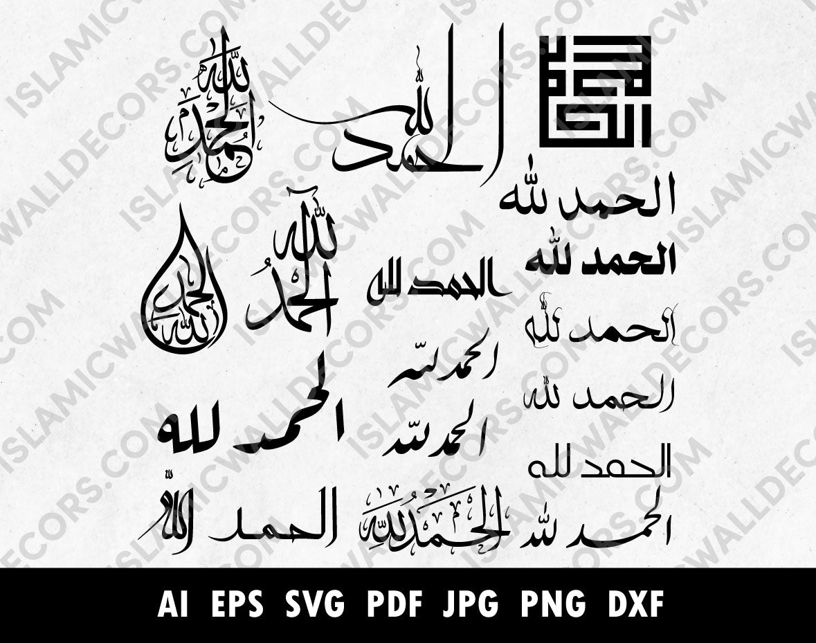 Alhamdulillah Arabic Calligraphy vector bundle, Dhikr Pdf PNG SVG Cricut file, Islamic wall art, Laser cutting files