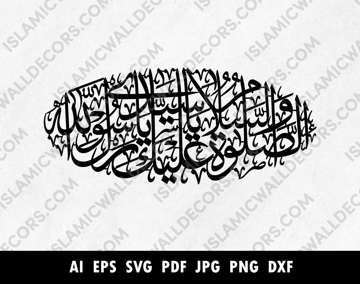 Darood Pak - Assalatu Wassalamu Alaika Ya Rasool Allah" Arabic calligraphy Laser Cutting File