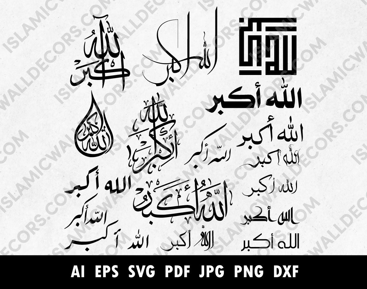 Allahu Akbar Arabic Calligraphy vector, Dhikr Pdf PNG SVG Cricut file bundle, Islamic wall art, Laser cutting files