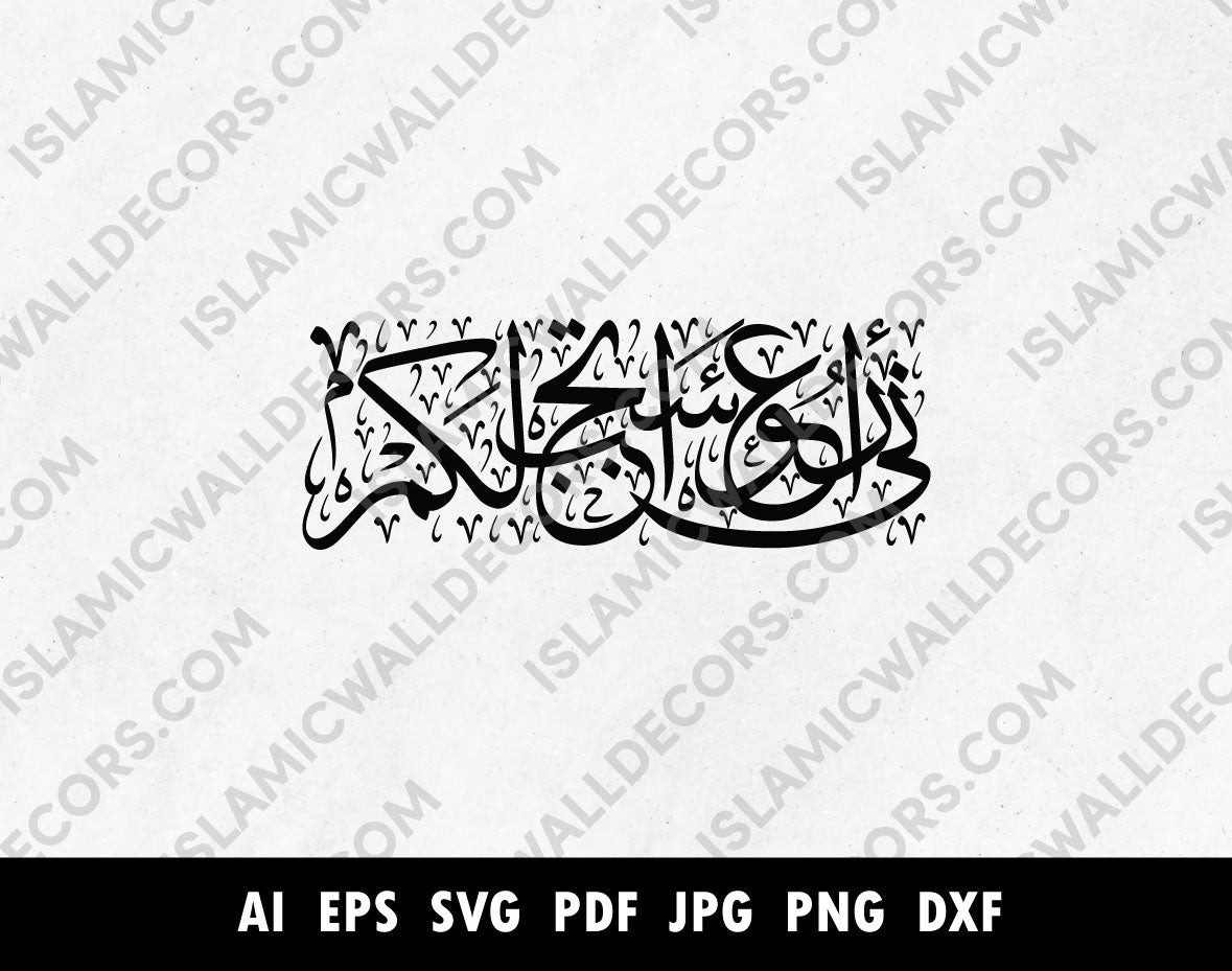 Surah ghafir Ayat 60 calligraphy, ادعوني استجب لكم Digital Arabic calligraphy, ud'uni astajib lakum in Arabic vector AI, EPS, SVG, DXF, Quran Verse Islamic Calligraphy