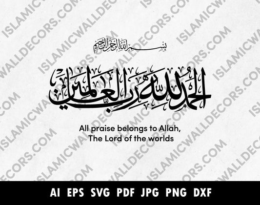 Alhamdulillahi Rabbil Alamin Arabic calligraphy pdf, Dewani Islamic calligraphy, Surah Fatiha English translation PNG SVG, Digital download