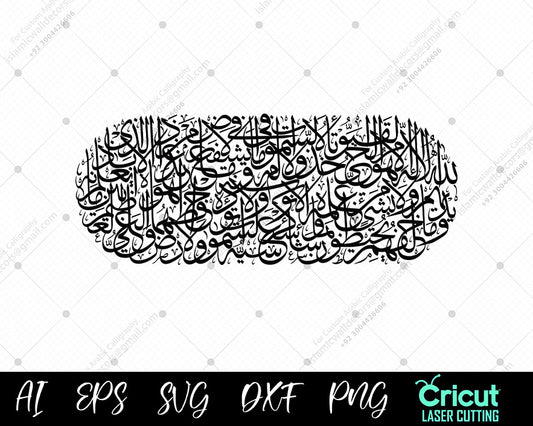 Beautiful Ayatul Kursi SVG Arch design for Cricut & laser cutting. Download Islamic wall art vector files in Arabic calligraphy for home & gifts. Black Arabic calligraphy on a white background with Cricut branding at the bottom. 