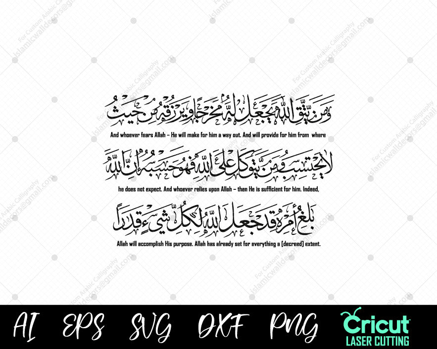Wa man yattaqillaha, Surah Talaq 65 2 3 for Barakat in Rizq (Income) - Arabic Calligraphy in Thuluth Script
