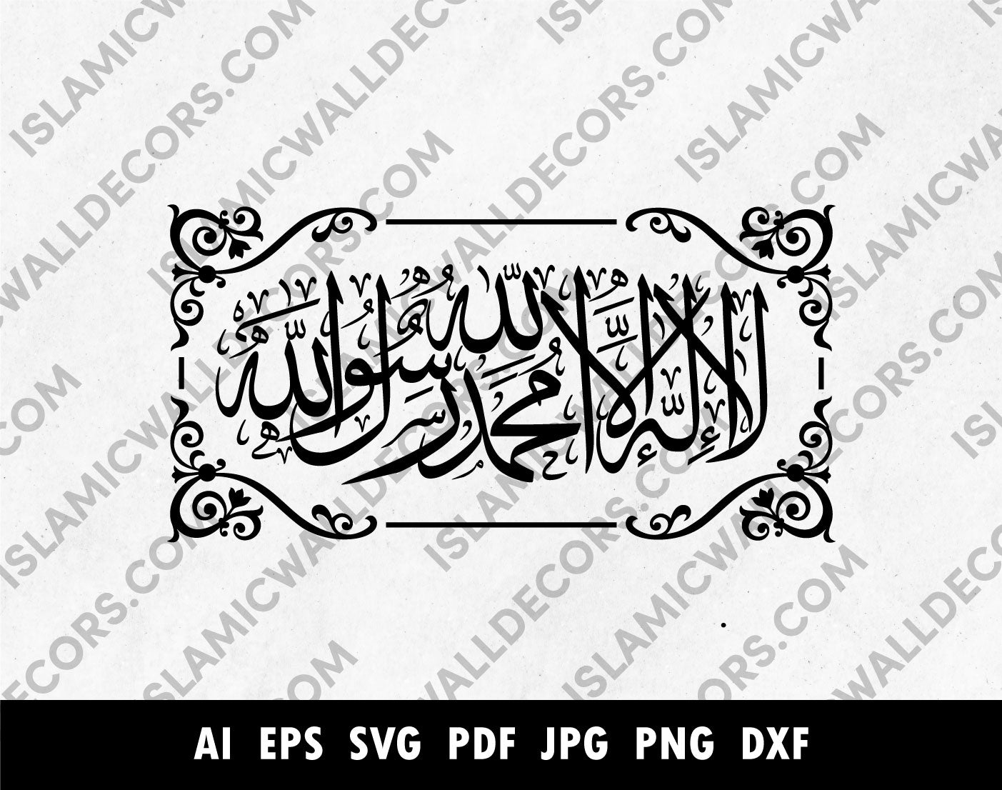 لا اله الا الله محمد رسول الله Arabic Calligraphy for Kalma Tayyaba - La ila ilaha illallah Muhammadur Rasulullah - Laser Cutting Islamic Wall Art, Crciut SVG PNG PDF