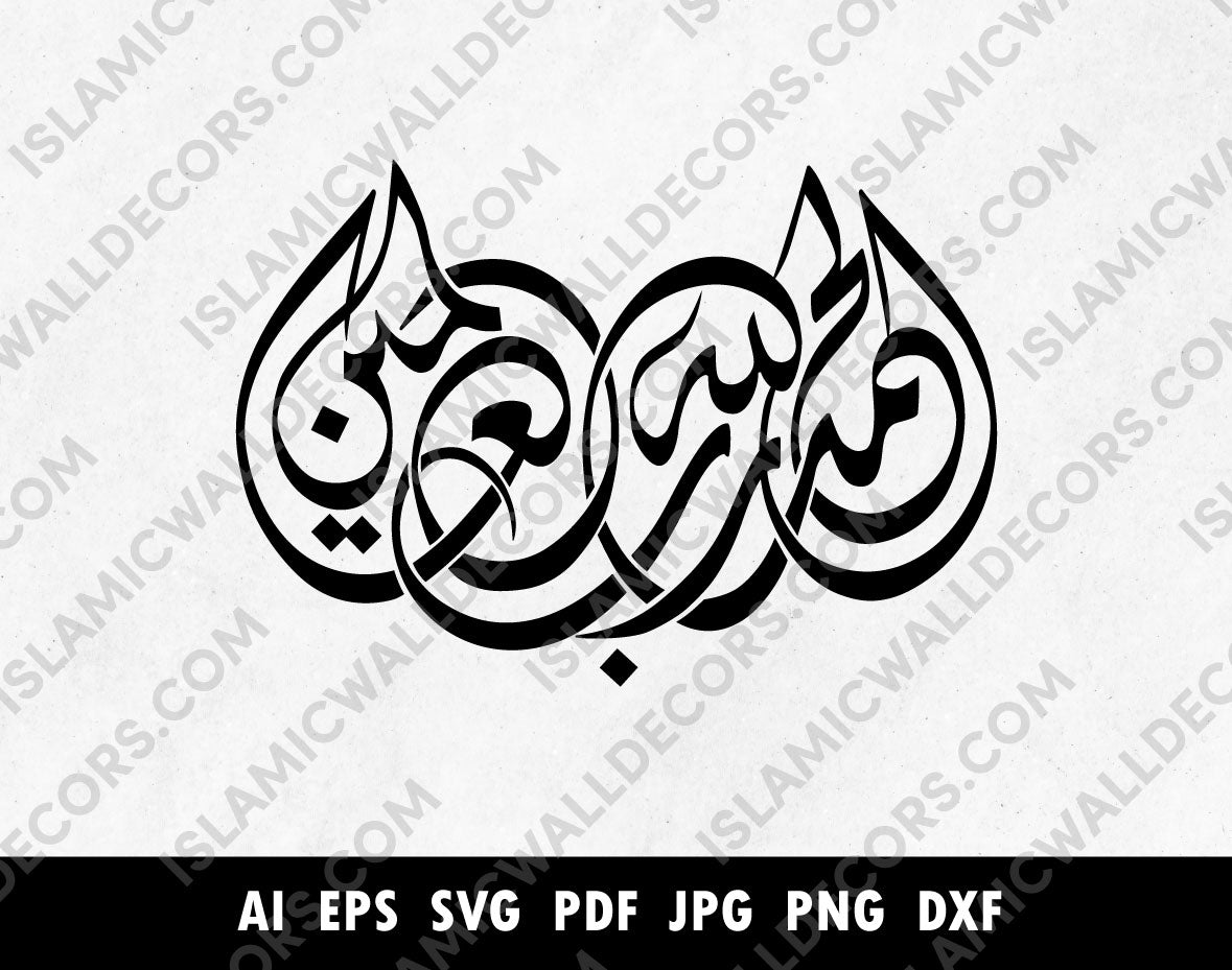 Arabic calligraphy vector in dewani, all praise belongs to Allah in Arabic