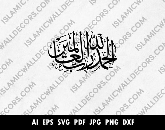 Alhamdulillahi Rabbil Alamin Arabic calligraphy pdf, 