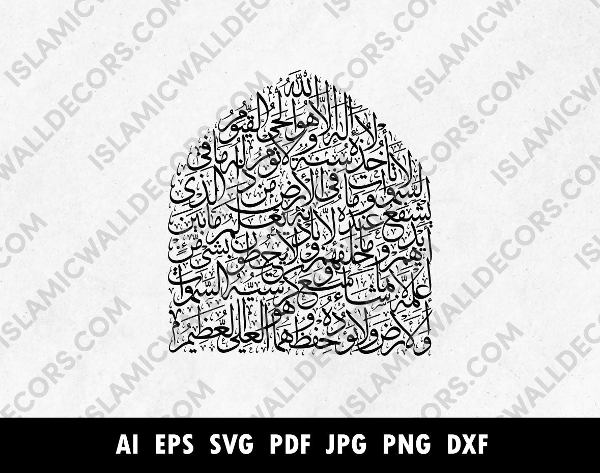 Minar Shape Ayatul Kursi design, Ayatul Kursi DXF, Arabic Calligraphy in Rectangle shape for laser cutting, Islamic Painting Stencils and Sticker files