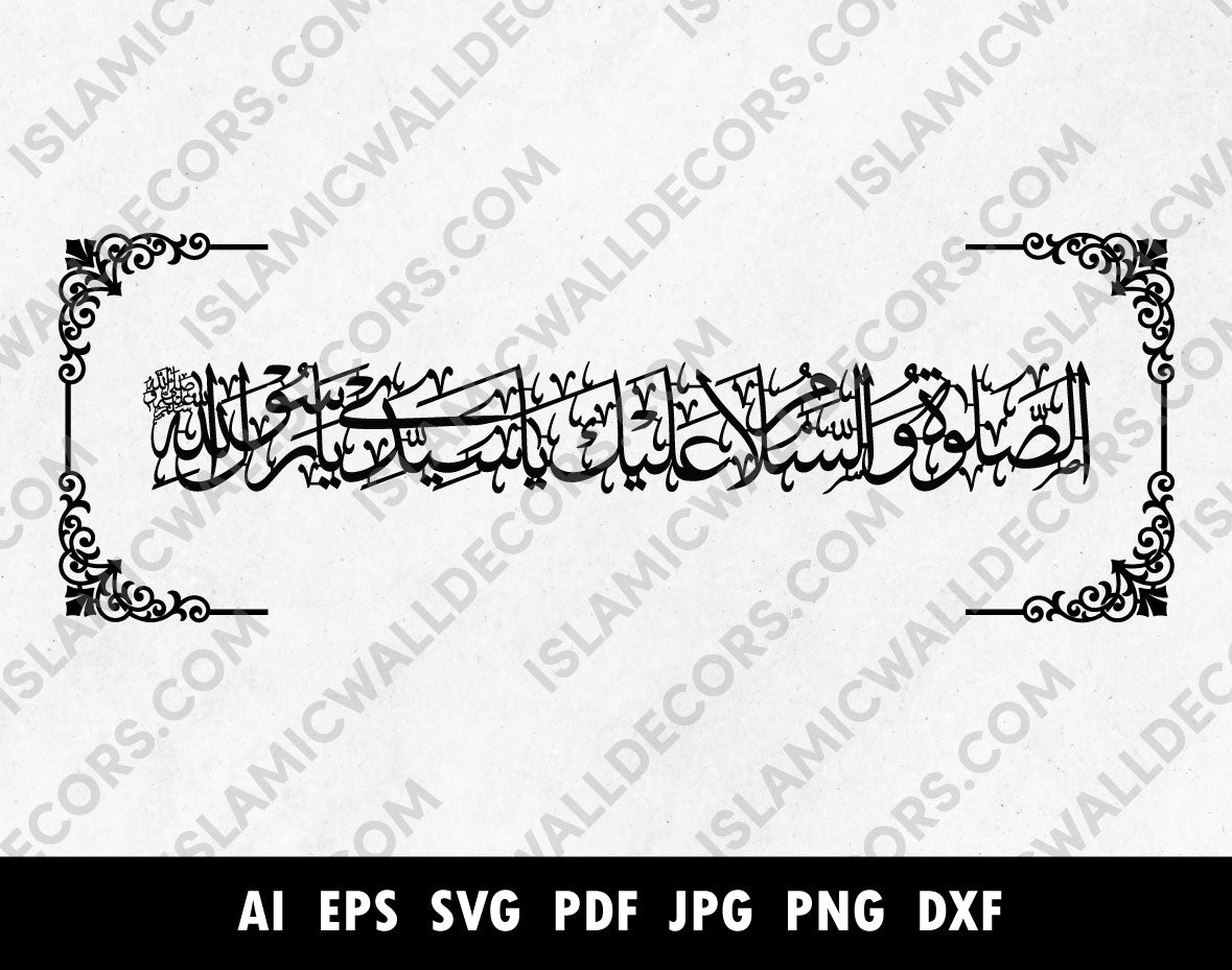 Darood Pak - Assalatu Wassalamu Alaika Ya Rasool Allah" Arabic calligraphy Laser Cutting File