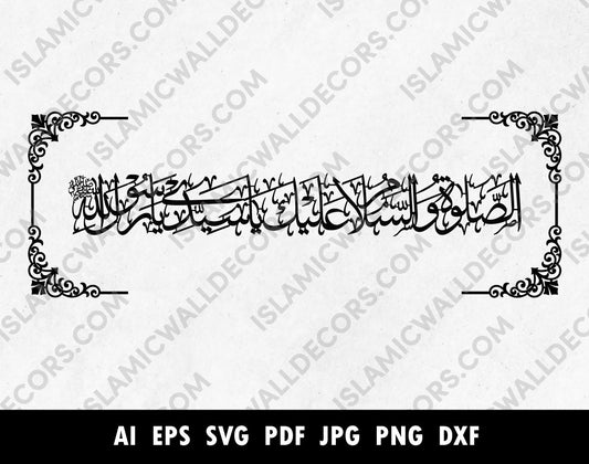 Darood Pak - Assalatu Wassalamu Alaika Ya Rasool Allah" Arabic calligraphy Laser Cutting File