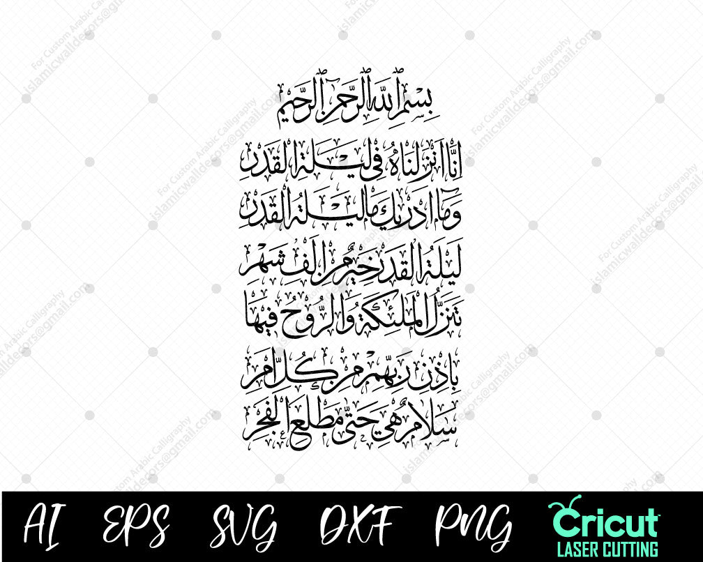 Surah al Qadr Arabic calligraphy, inna anzalnahu fi laylatul qadr, Laser Cutting svg, Png, Dxf, Islamic Wall Art