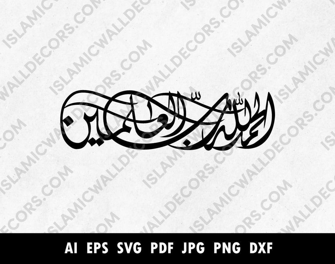 Al Rabb Caligraphy Alhamdulillah Rabb il Alamin in Arabic Calligraphy Vectors instant ...