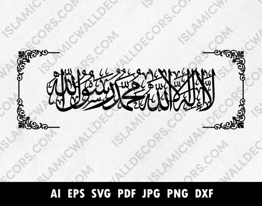 Kalima Shahada Islamic Arabic Calligraphy Wall Art laser cutting dxf pdf png svg file