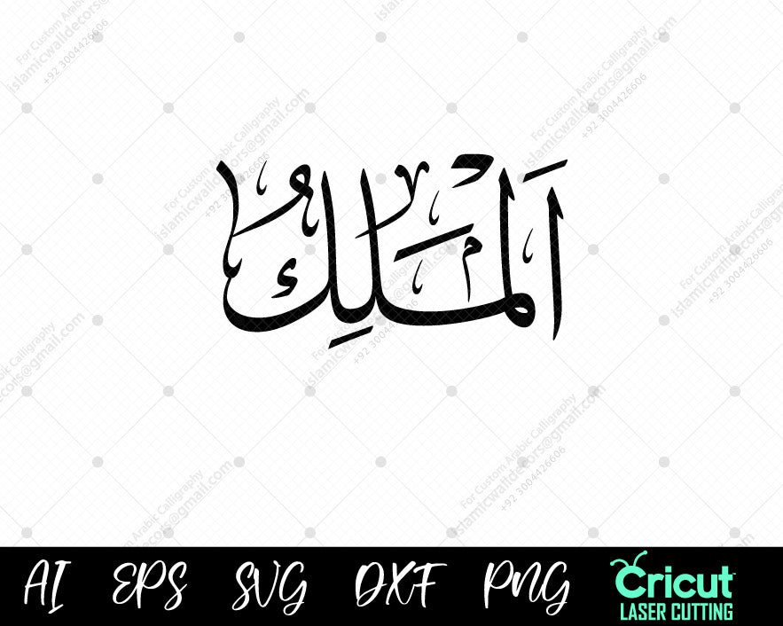 Free Download أسماء الله الحسنى – Islamic Wall Decor Vector Art