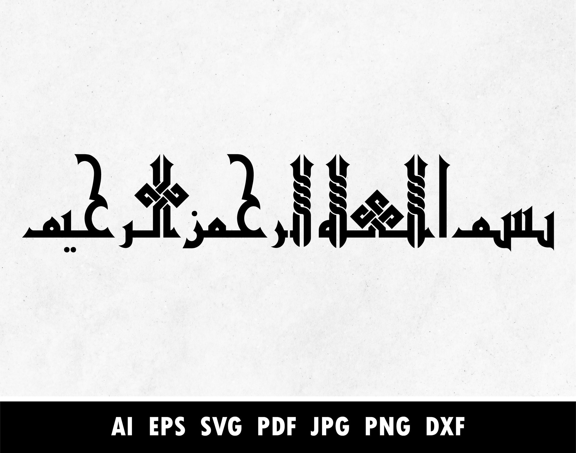 Old Kufic Bismillah vector design free digital download