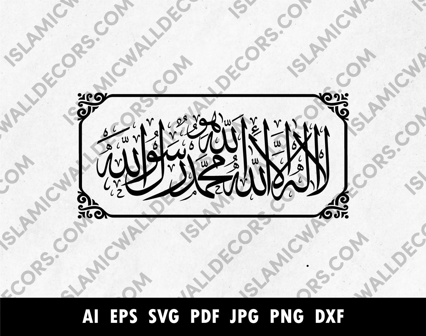 Shahadah Kalma Tayyaba Arabic calligraphy, La ila ilaha illallah Muhammadur Rasulullah, Laser Cutting Islamic Wall Art