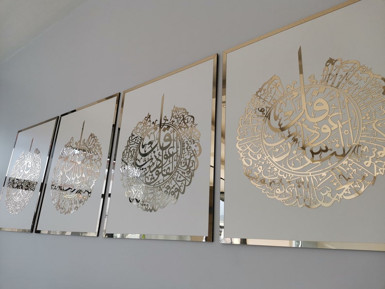 Set of 4, 4Qul Surah, Qul Surah, islamic wall art, islamic home decor