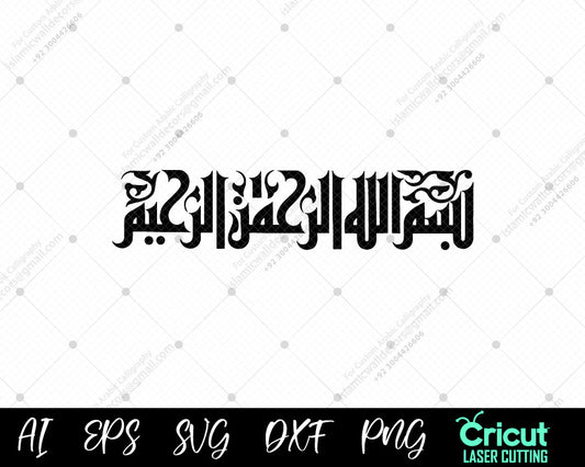 Bismillah hir rahman nir raheem Arabic calligraphy bundle SVG VECTOR file digital for cricut silhouette, vinyl print, Modern shape Basmala