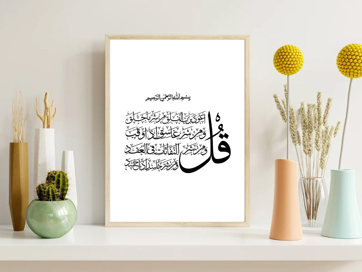4 Qul Islamic Wall Art Digital Poster - Discover the Power of Quranic Verses, Surah Al Falaq, Al Nas, Al Ikhlas, Al Kafiron, Islamic Home Decor