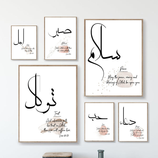 Tawakkul, Sabr, Shukr, Amal, Dua, Hub, and Slam Calligraphy ...