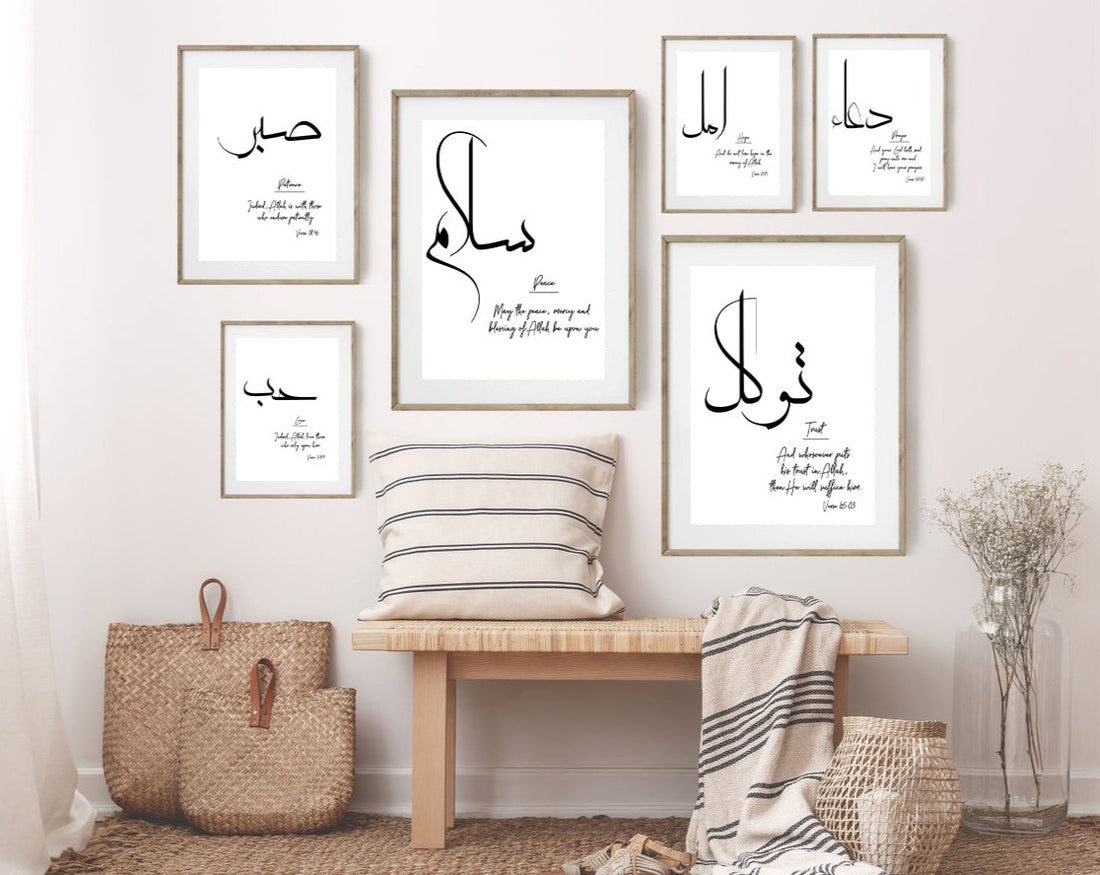 Tawakkul, Sabr, Shukr, Amal, Dua, and Slam Calligraphy - islamicwalldecors