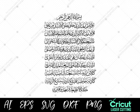 Products – Page 14 – islamicwalldecors