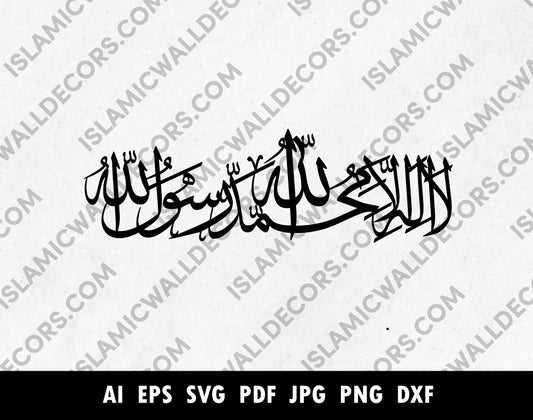 First Shahadah Kalma Tayyaba Arabic calligraphy, La ila ilaha illallah Muhammadur Rasulullah, Laser Cutting Islamic Wall Art