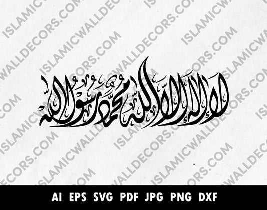 La ila ilaha illallah Muhammadur Rasulullah, Diwani Arabic Calligraphy for Kalma Tayyaba - Laser Cutting Islamic Wall Art, Crciut SVG PNG PDF لا اله الا الله محمد رسول الله, Islamic Stencils, Islamic Painting SVG