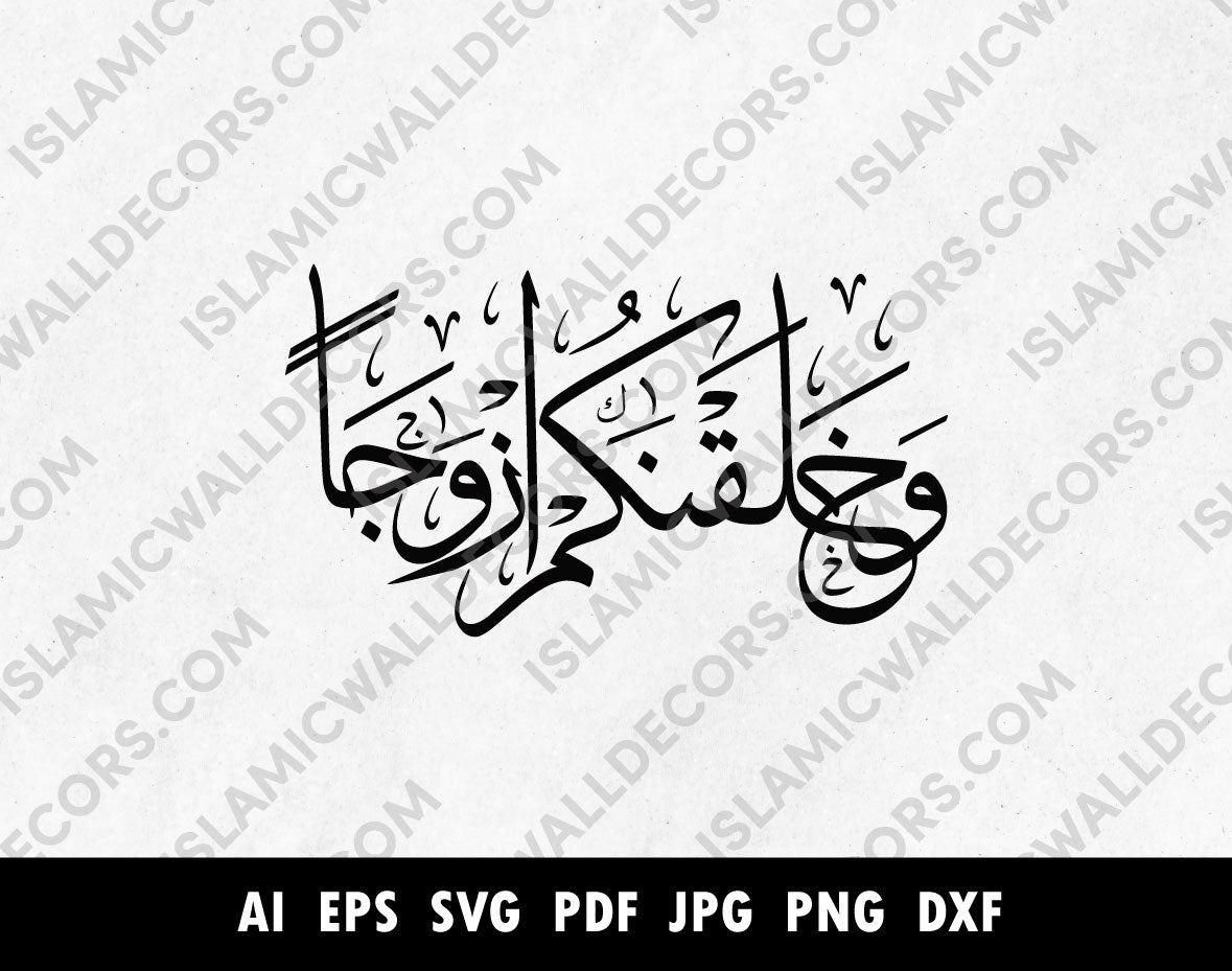 Surah An-Naba 78:8 Arabic vector, Wa khalaqnakum azwaja arabic calligraphy, And We Created You in Pairs Svg, Quran Verse Islamic Calligraphy