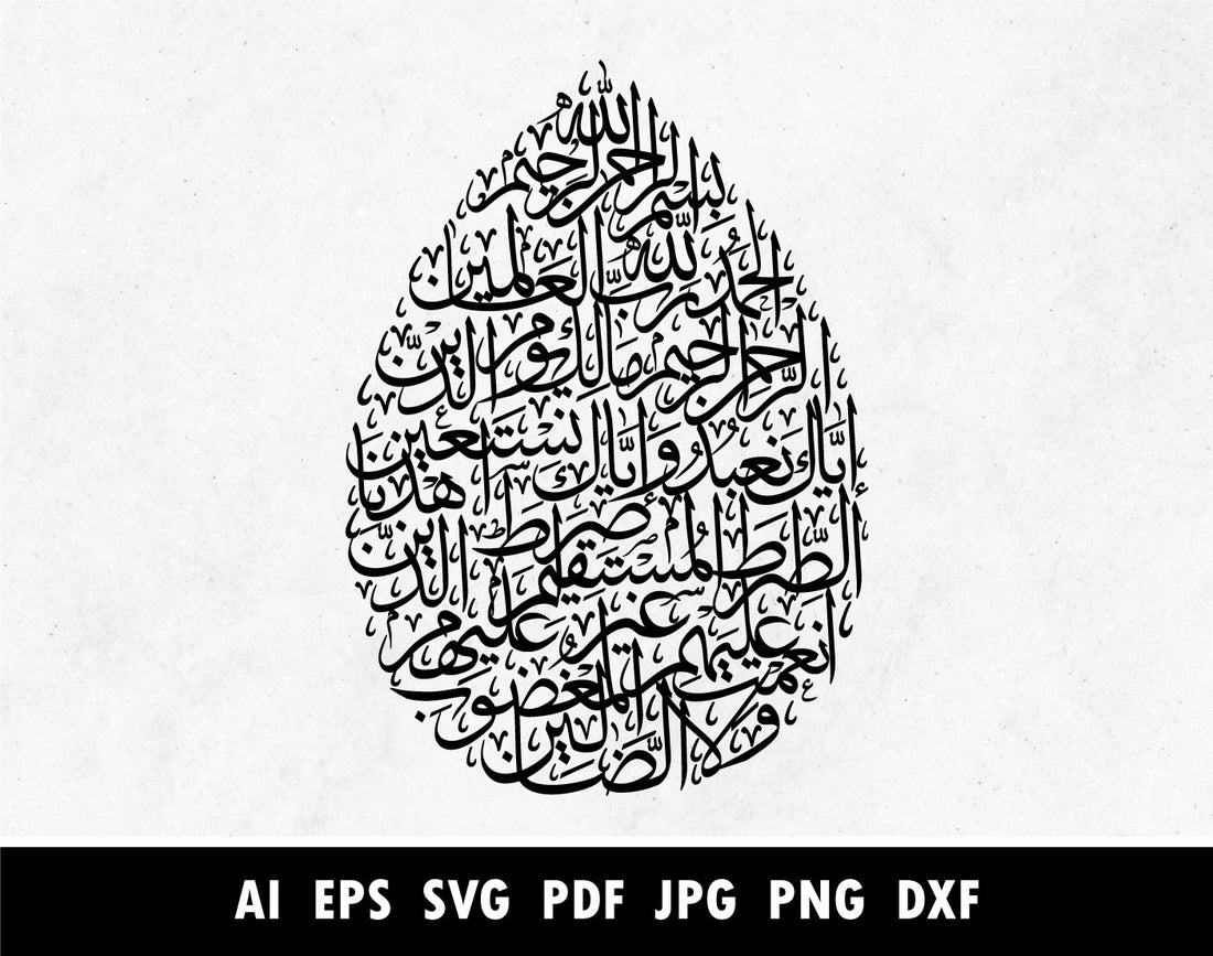 All the Praises belongs to Allah, Alhamdulillah Rabb il Alamin in ...