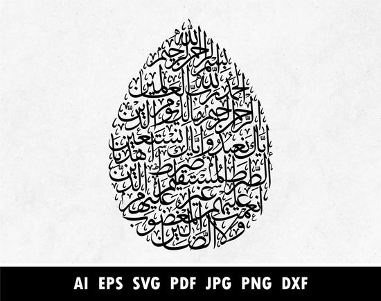 All the Praises belongs to Allah, Alhamdulillah Rabb il Alamin in ...