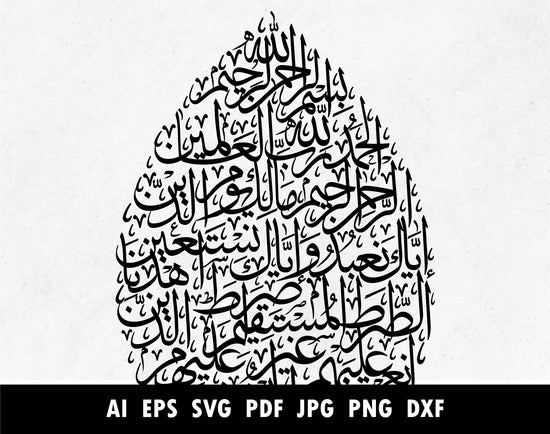 All the Praises belongs to Allah, Alhamdulillah Rabb il Alamin in ...