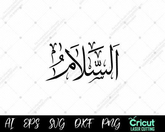 AS-SALAM Asma ul Husna –  Download High-Quality Vector Designs for Free