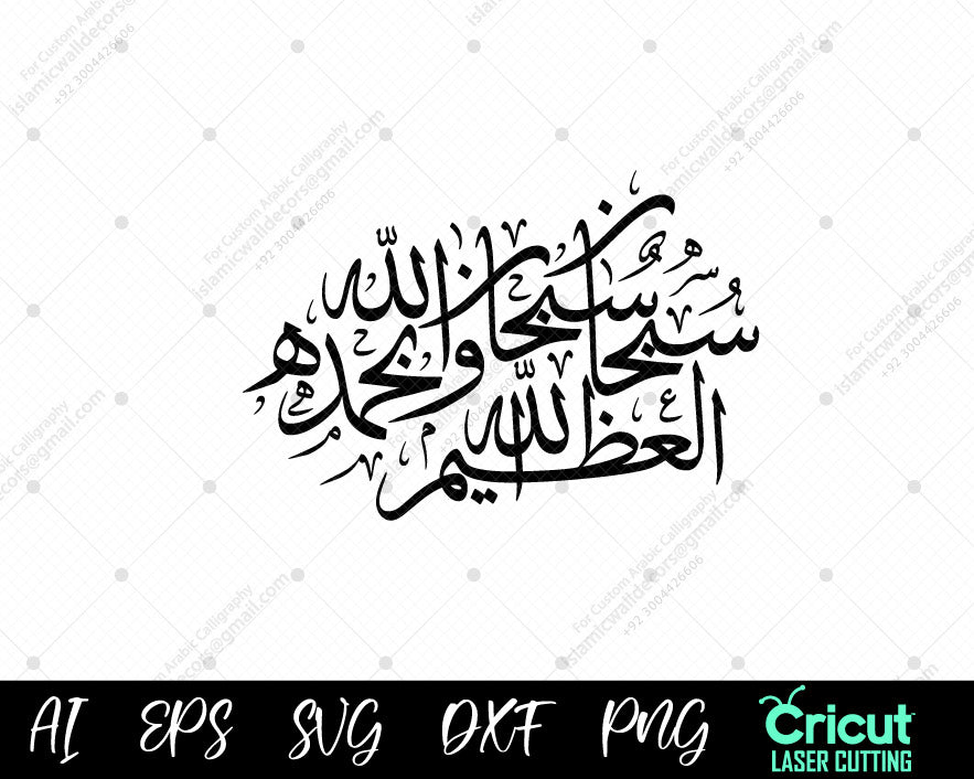 🌟 سُبْحَانَ اللَّهِ وَبِحَمْدِهِ، سُبْحَانَ اللَّهِ الْعَظِيمِ، أَسْتَغْفِرُ اللَّهَ – A simple yet powerful dhikr with endless rewards.
