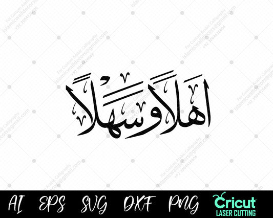 "Ahlan wa Sahlan: A Warm Arabic Welcome" SVG