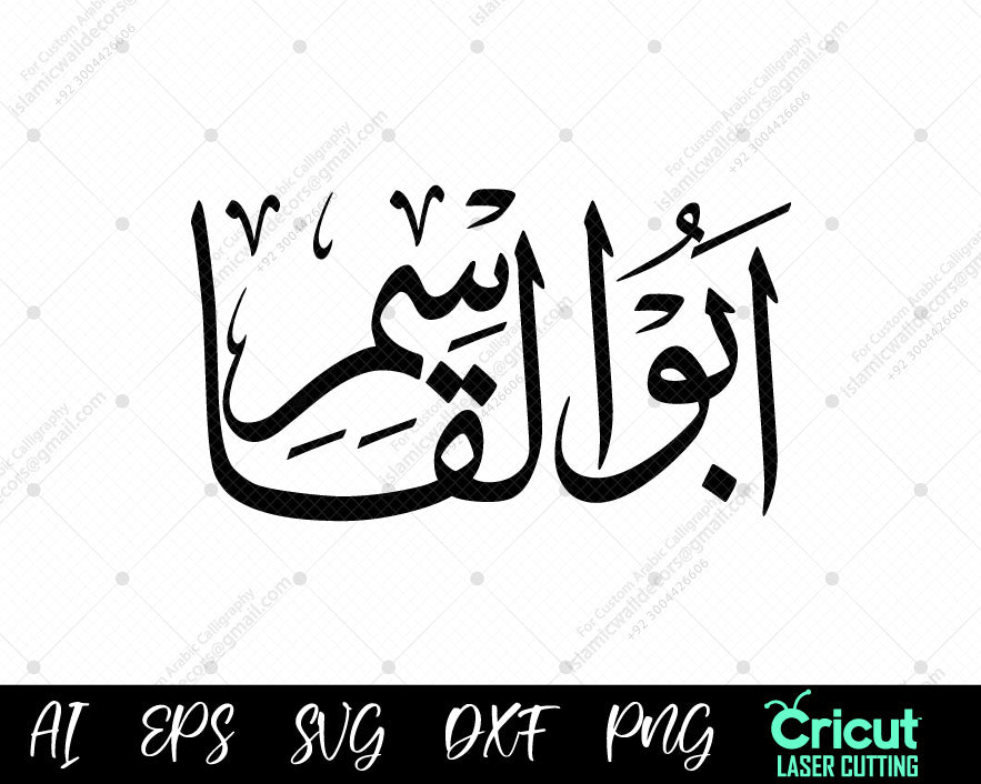 "Asma ul Nabi (أسماء النبي محمد) Abu l-Qāsim – Free 99 Names of Muhammad Islamic Calligraphy"