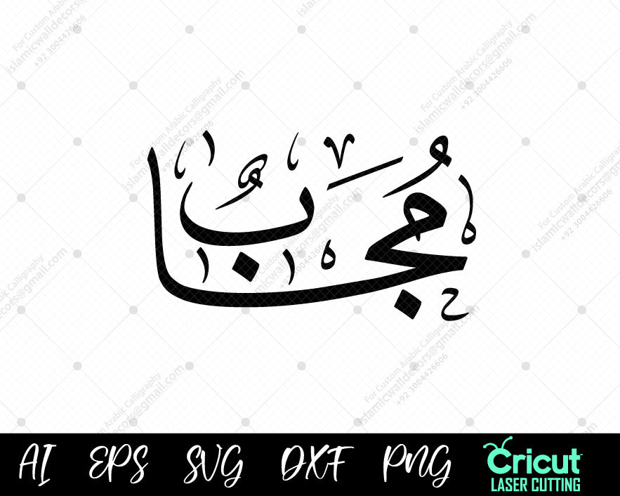 "Asma ul Nabi Mujāb أسماء النبي محمد – Download Free 99 Names of Muhammad Islamic Calligraphy"