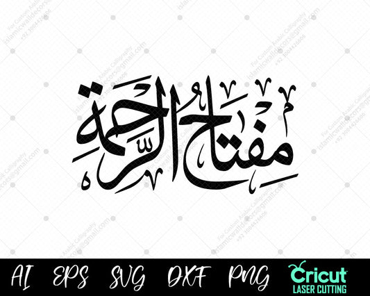 "Beautiful أسماء النبي محمد – 99 Miftāḥu r-Raḥmah Names of Prophet Muhammad Free Vector Download"
