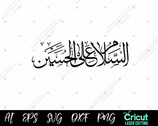 "Beautiful Islamic Art – السلام على الحسين | Tribute to Imam Hussain"
