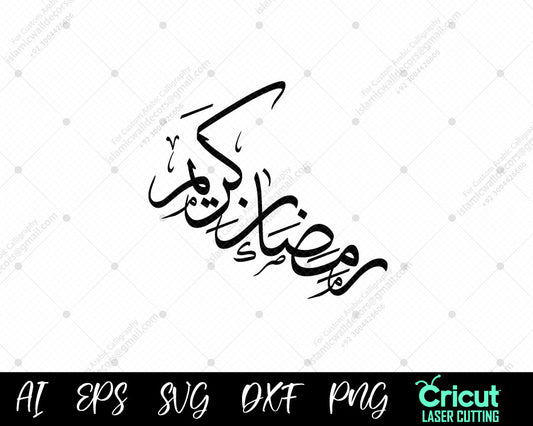 "Beautiful Ramadan Kareem Wall Art and Decor – Perfect for Ramadan Mubarak Greetings"
