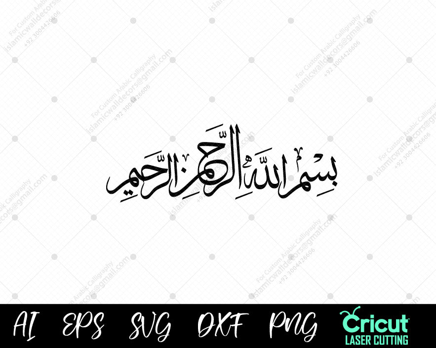 "Bismillah Islamic Calligraphy – بِسْمِ اللَّهِ | Arabic Wall Art & Home Decor"


