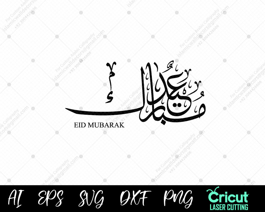 "Celebrate Eid with Stunning ‘Eid Mubarak’ Arabic Calligraphy | عيد مبارك"
