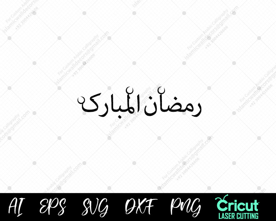 "Celebrate the holy month with stunning Ramadan Mubarak calligraphy art. Perfect for home decor, greeting cards, and festive vibes."
