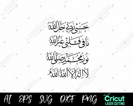 "Divine Light and Faith: ‘Ma Fi Qalbi Ghair Allah’ Islamic Quote Art"
