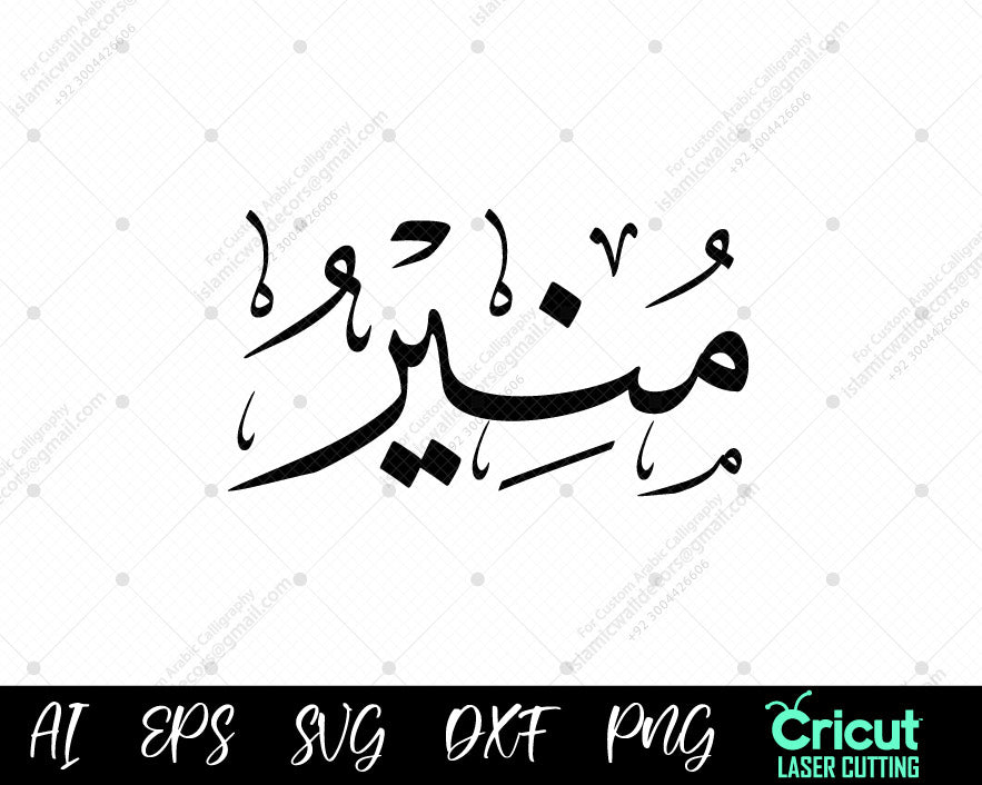 "Download Free 99 Names of Muhammad Munīr (أسماء النبي محمد) – High-Quality Islamic Art"