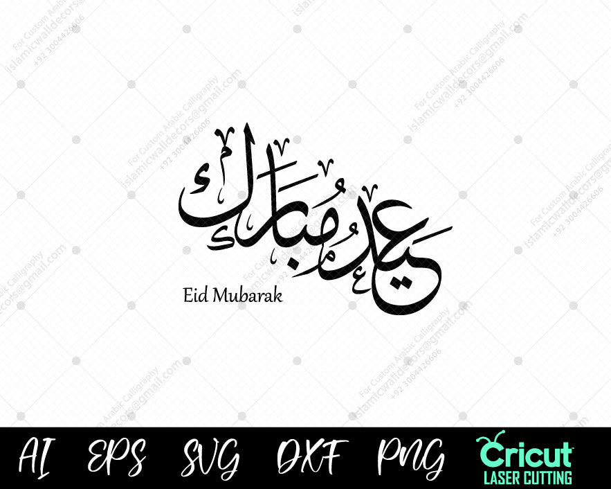 "Eid Mubarak 2025 – Inspirational Designs for a Blessed Eid | عيد مبارك ٢٠٢٥"